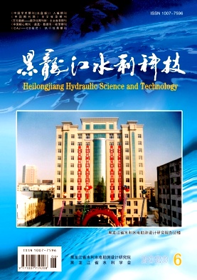 黑龙江水利科技封面 黑龙江水利科技封面